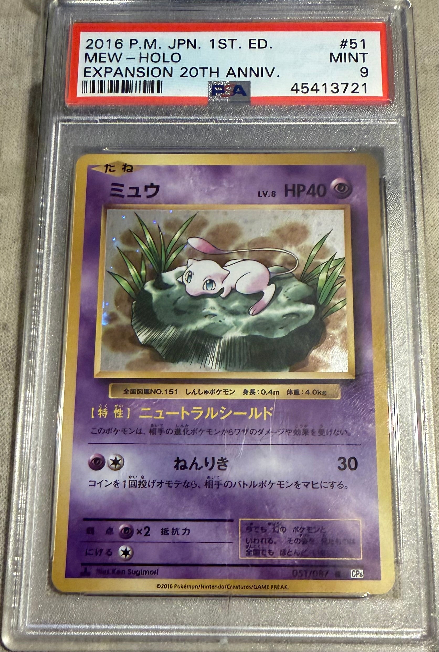 Mew 051/087 PSA 9