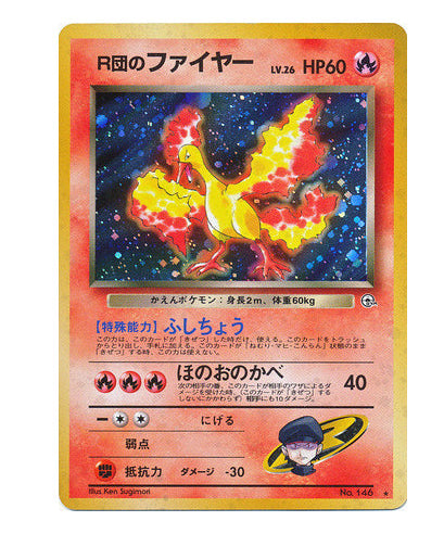 Rockets Moltres #146
