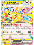 Pikachu 033/106 (JAP)