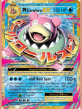Mega Slowbro EX 27/108 - CardBuddy