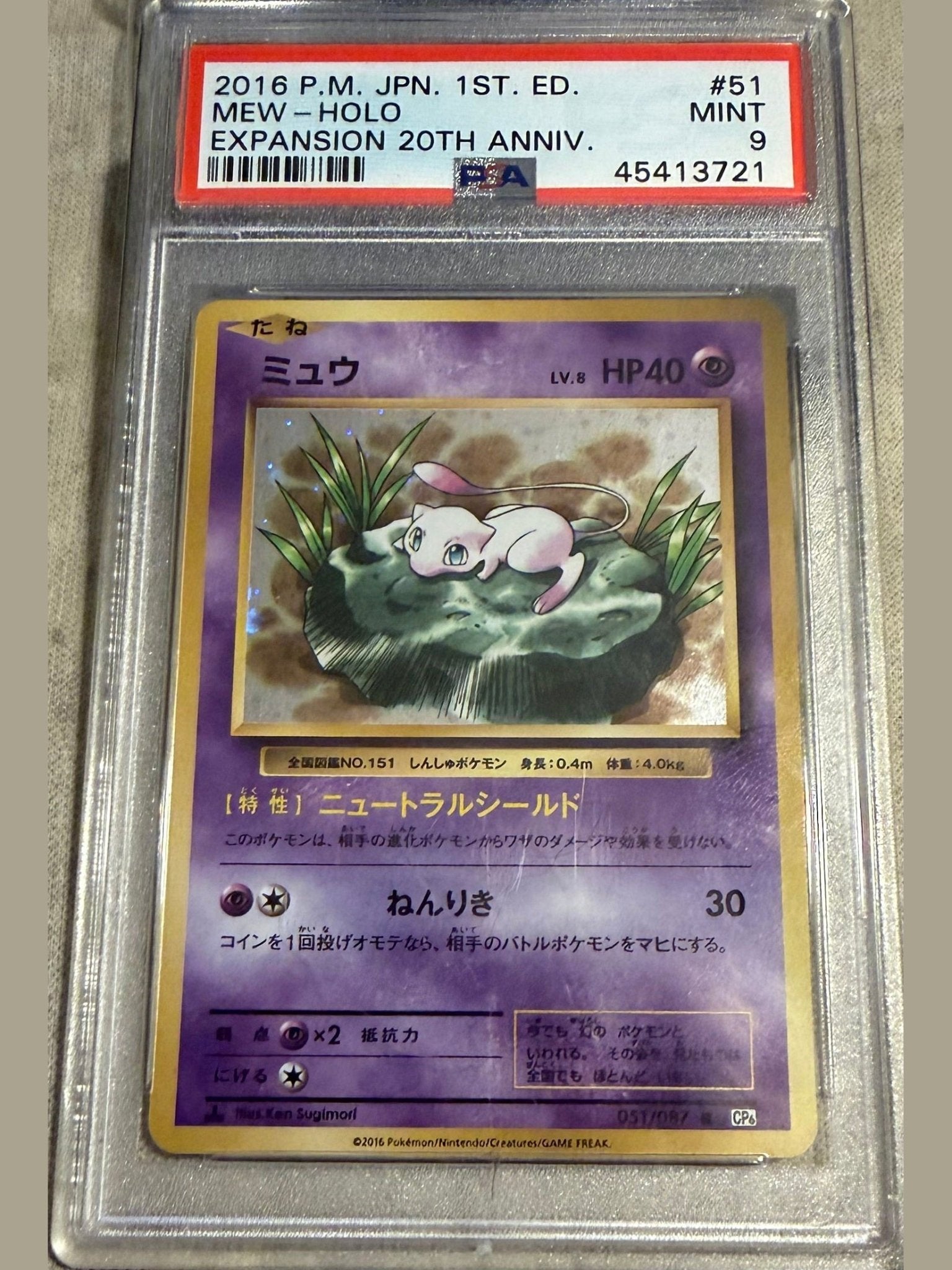 Mew 051/087 PSA 9 - CardBuddy