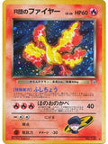 Rockets Moltres 146 - CardBuddy